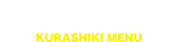 倉敷店メニュー